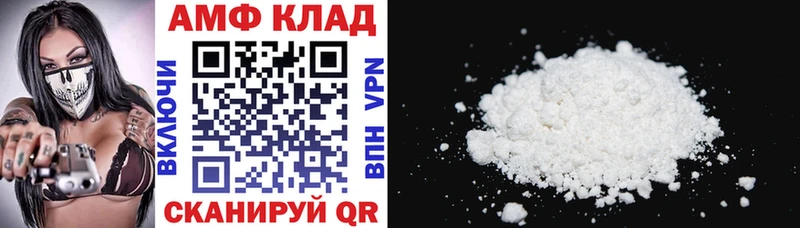 АМФЕТАМИН VHQ  купить   Сорочинск 