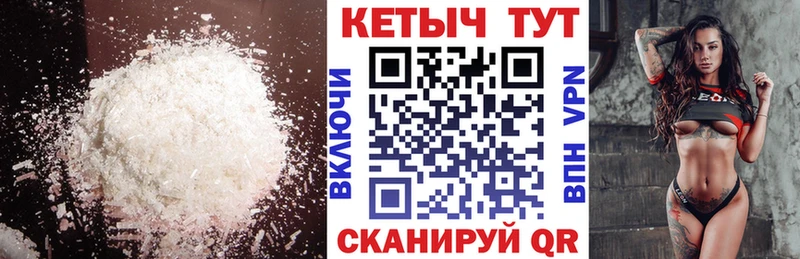 КЕТАМИН VHQ  Сорочинск 